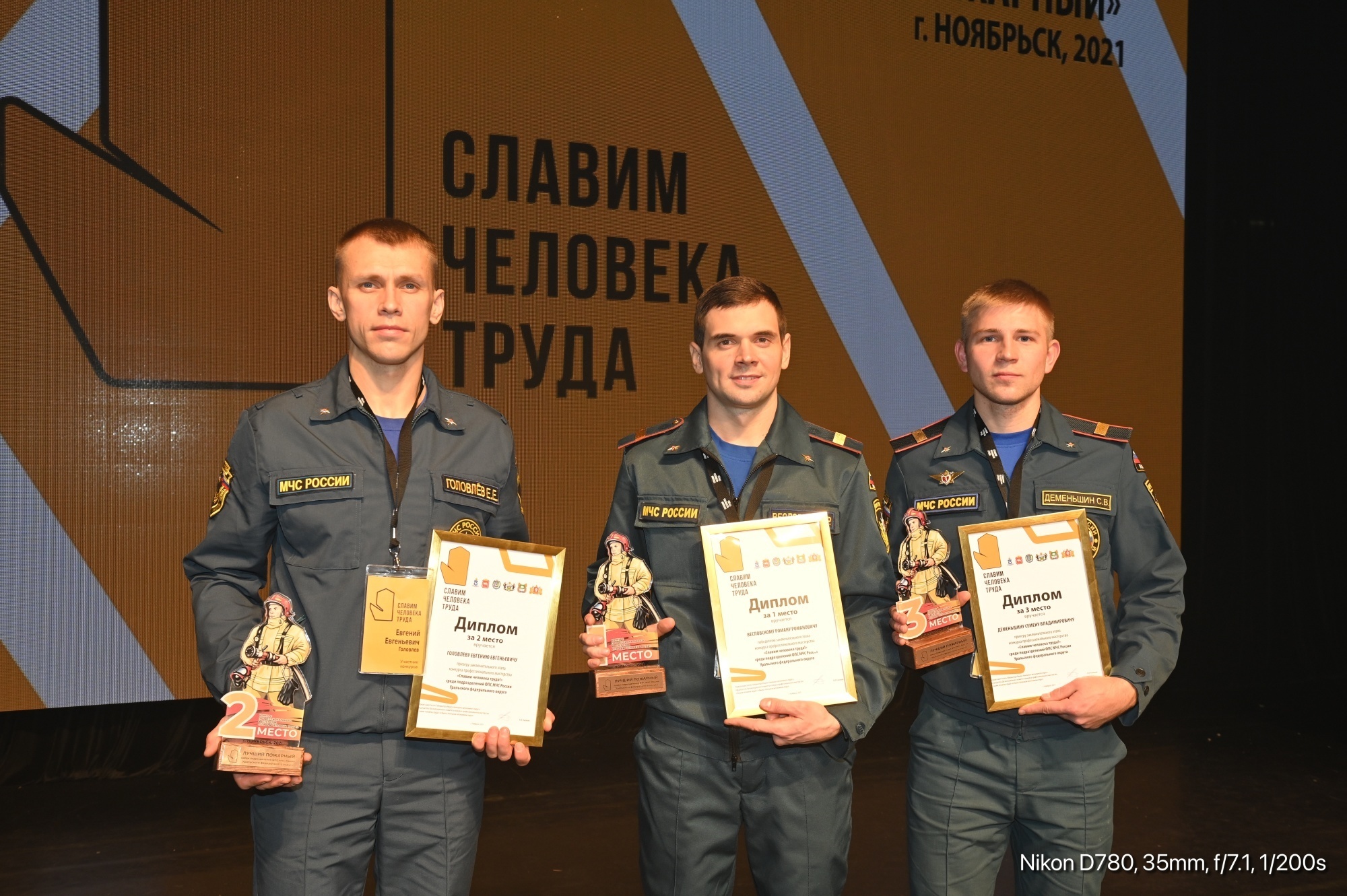 Ямальцы Роман Весловский и Сослан Багаев признаны лучшими пожарными в УрФО  - KP.RU